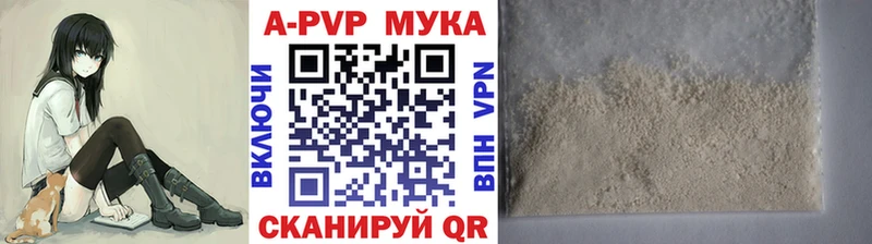 Купить где  Сретенск  APVP мука 