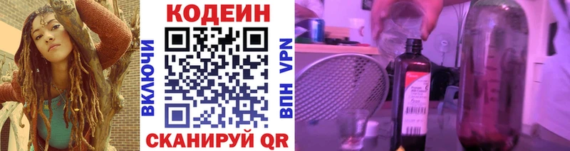 Codein Purple Drank  Купить закладки  Сретенск 