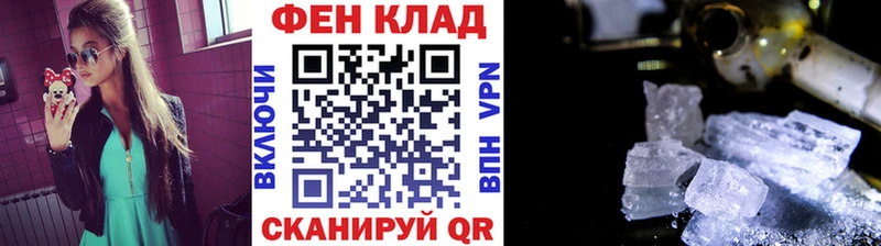 МЕТАМФЕТАМИН кристалл  Купить  Сретенск 